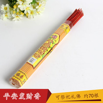 Xianghe Heaven and Earth good luck sandalwood stick incense bamboo sign sacrifice Qingming winter solstice about 70-80 roots