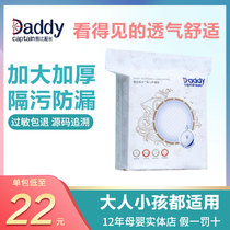 Captain Dabi disposable diaper pad newborn baby care pad overnight waterproof non-washable mattress baby diaper