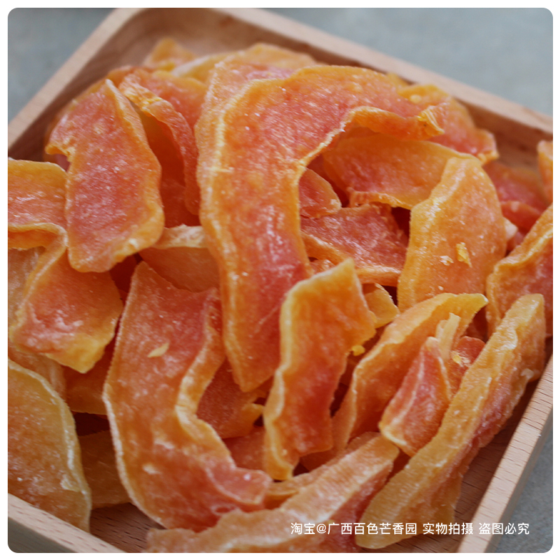 (red heart papaya dried) fruit dried bulk 500g office snacks Guangxi Baise production