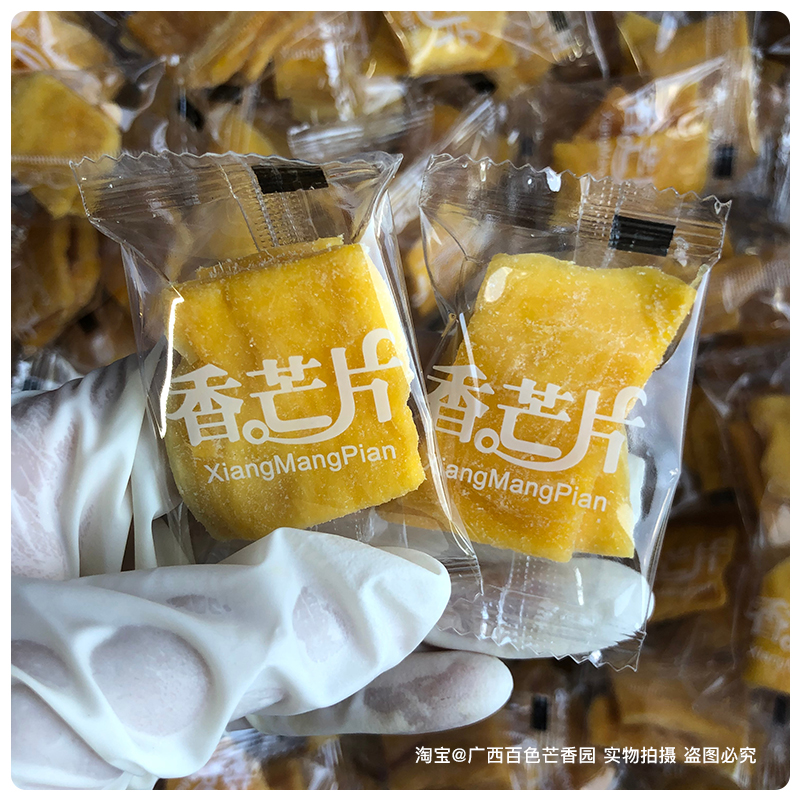 (Fragrant slices) Guangxi mango dry independent small package with a catty of 500g Bulk office snacks of hundreds of tons of specialite