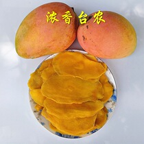(Sweet) fragrant size taimang Baise mango dried 500g Guangxi Tianyang specialty mango slices