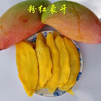 Shangxin (sweet and sour) red ivory dried fruit 500g a catty bag snacks Guangxi Baise specialty