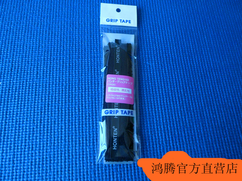 10 túi vợt cầu lông cao su Hongteng mồ hôi khăn khăn bền khăn tay gel vợt cầu lông mizuno