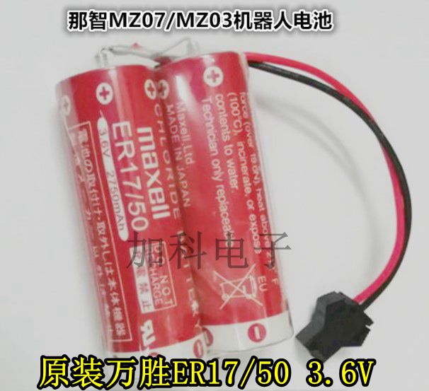 Original Nazhi MZ07 MZ03 Robot Battery Wansheng ER17 50 3 6V Battery pack ER17 50H