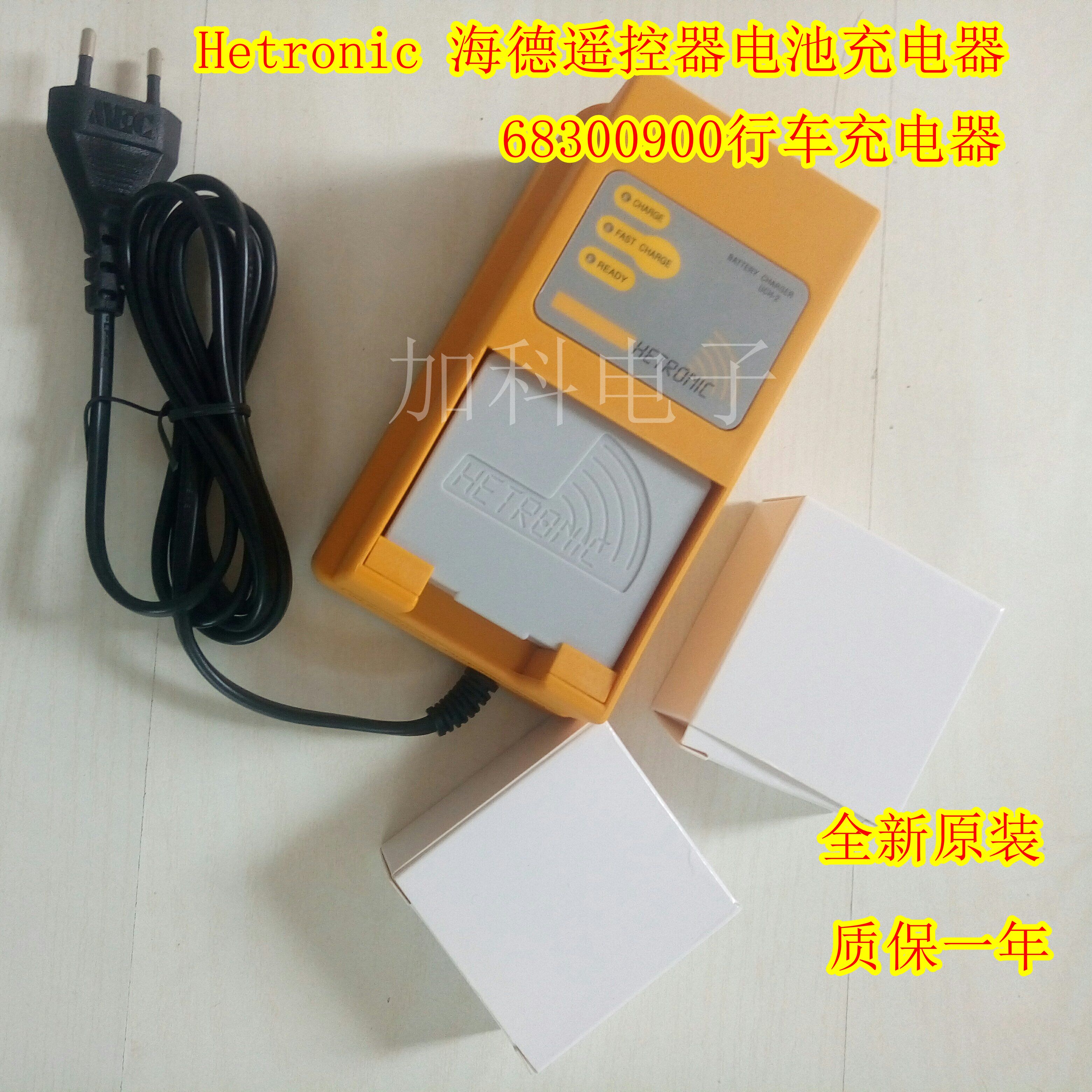Original spray wet machine CIFA pump car shield machine hetronic Hyde remote control battery 68300900 charger