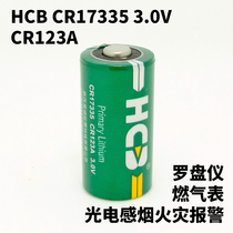 HCB Haicheng CR17335 battery 3V light inductance smoke fire alarm CR123A geological compass meter gas meter