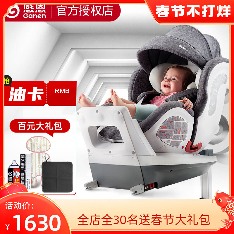 Thanksgiving West Asia child safety seat 0-12 years old 360 degree rotating car baby car seat lying