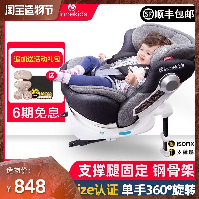 innokids child safety seat 0-4-12 years old car baby baby car 360 degree rotation sitting and lying