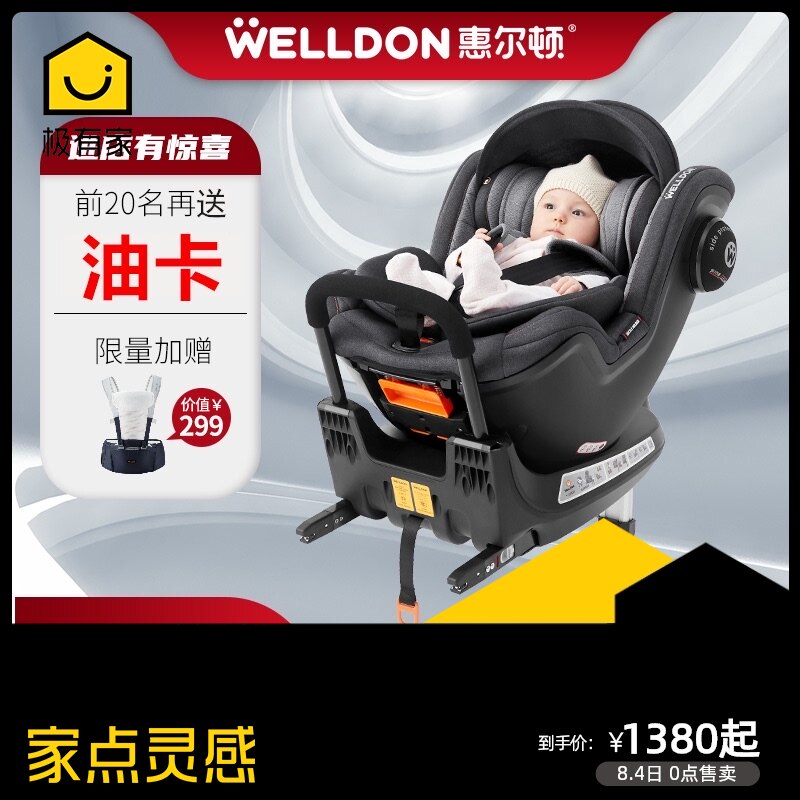 Wheaton child safety seat Baby car with baby stroller carrying 360 degree rotation 0-4 years old Cocoon love