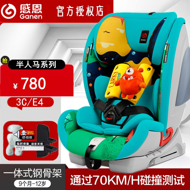 Thanksgiving Child Safety Seat Centaurus Isofix Baby Car can sit down with 9 months to 12 years old