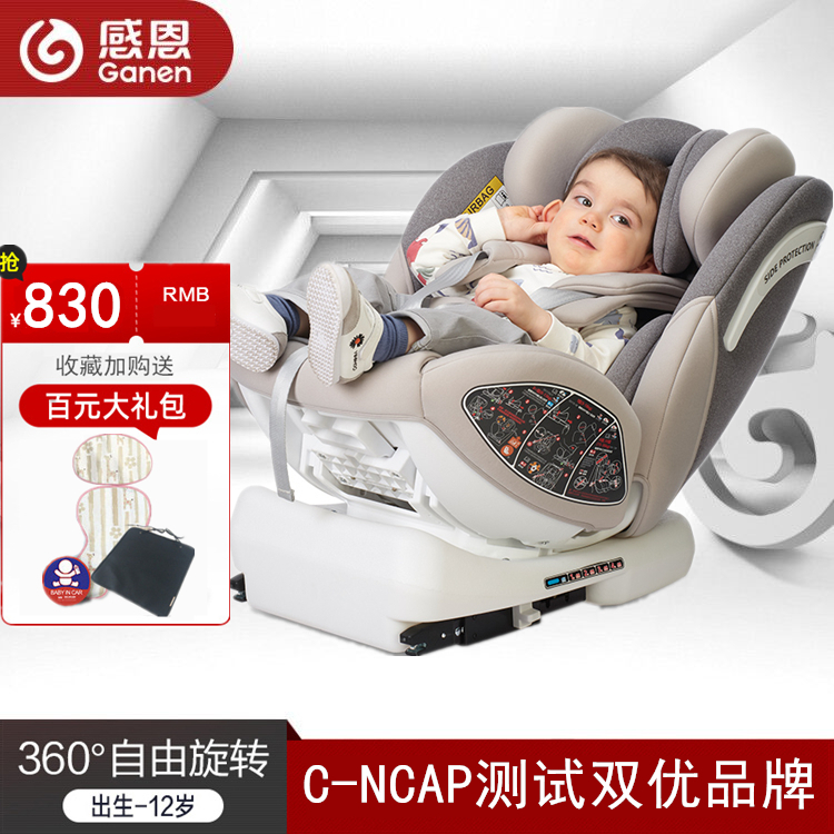 Thanksgiving Rhea Child Safety Seat isofix car with 0-4-12 years old baby car swivel sitting