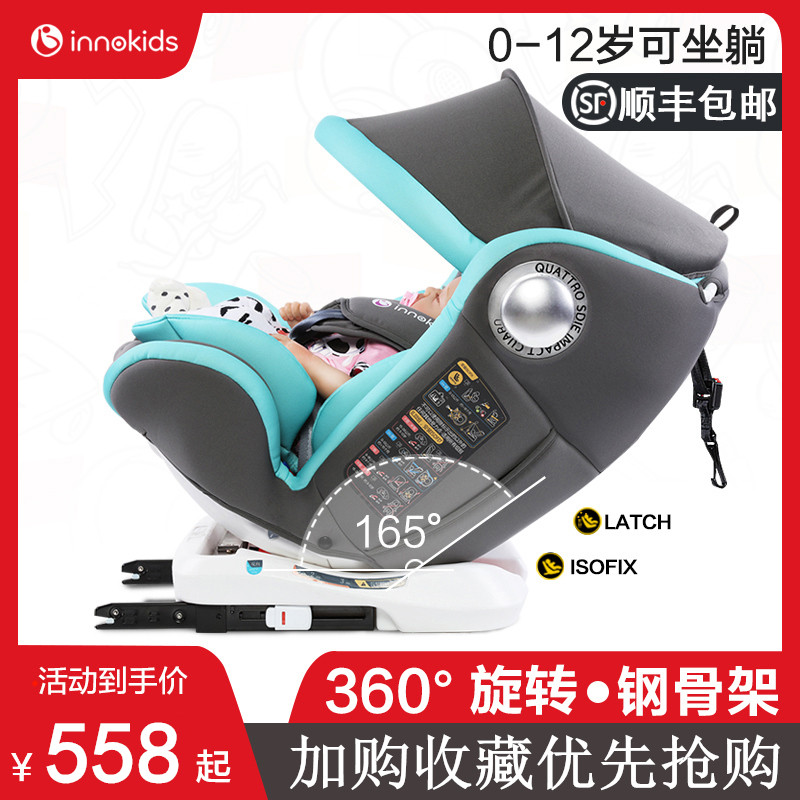 innokids car seat 360