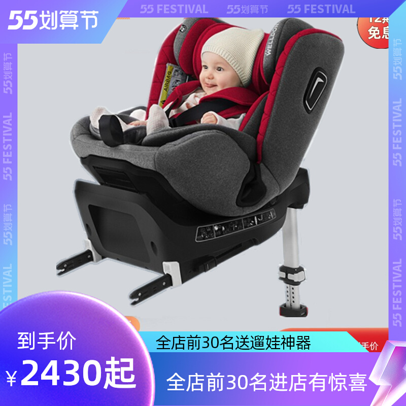 Wheaton star May child safety seat newborn baby onboard 0-12-year-old baby car with 360-degree rotation