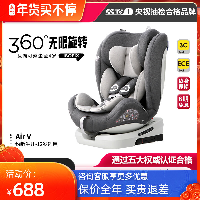 Lutoule airv Child Safety Seat car baby baby 0-12 years old car 360 degree rotating sitting