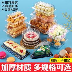 Transparent plastic tart West Point Baking Cake High Covering Plastic Bulk Sedow Packing 01 02 03 Box
