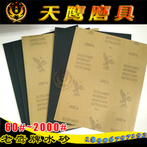 Eagle brand sandpaper hemispherical eagle water resistant sandpaper Water frosted paper 60#-5000#grinding sandpaper Polishing sandpaper