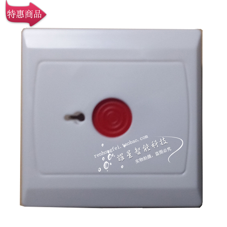 Emergency Button Switch Key Manual Button Burglar Alarm Button Fire Emergency 86 Type of panel
