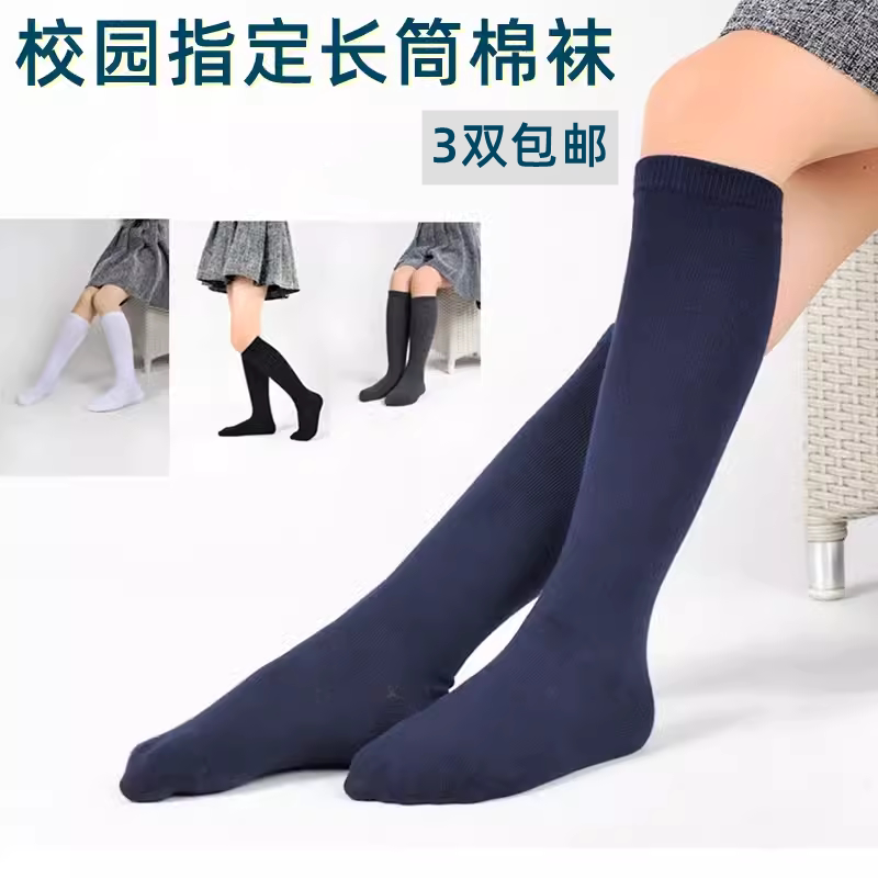 Children's Pure Cotton Knee-High Socks, Dark Blue, Mid-High, Over-The-Knee, Hong Kong School Uniform Socks, Boys and Girls, White, Gray, Black, School Socks