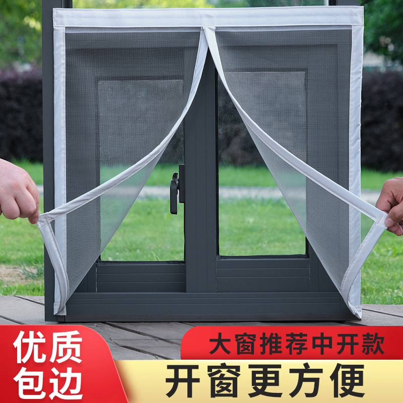 Magnetic Screen Door Curtain, No Installation Required, Self-Adhesive Magic Tape, Mosquito-Proof Screen Window, Magnetic Type, Easy Self-Installation Net