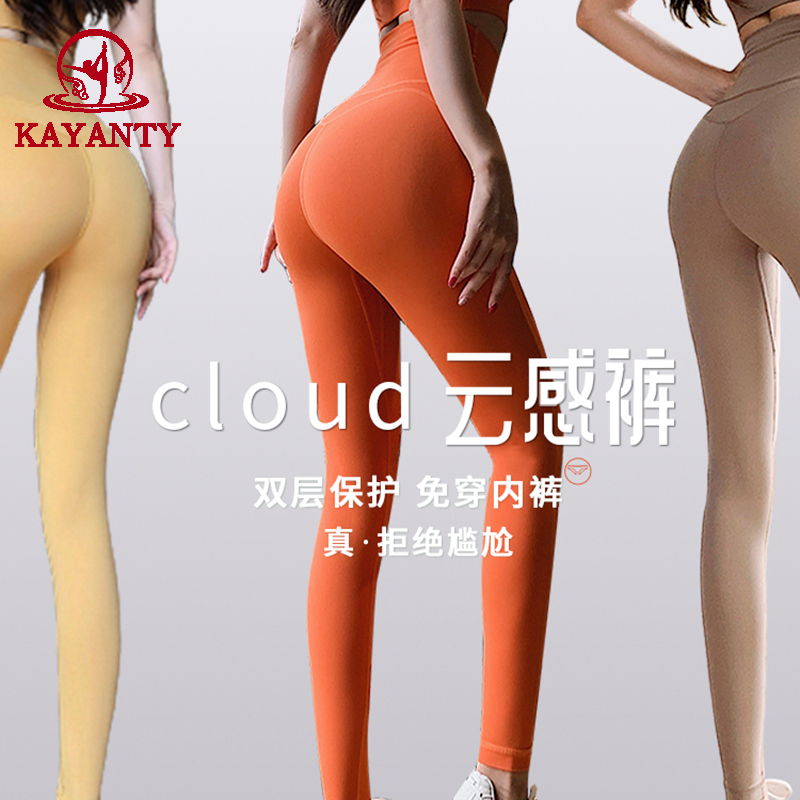 Kayanty Tummy Control High-Waisted Butt-Lifting Naked-Feel Cloud-Feel Yoga Pants Running Sports Pants No-Embarrassment Fitness Pants for Women