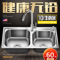 Kitchen thick 304 stainless steel sink double tank package one-piece one-piece washing basin household single sink pool