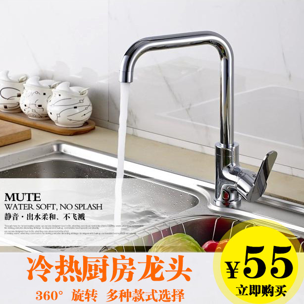 Kitchen faucet washout basin tap hot and cold water tank tap Full copper connector rotatable single-hole tap