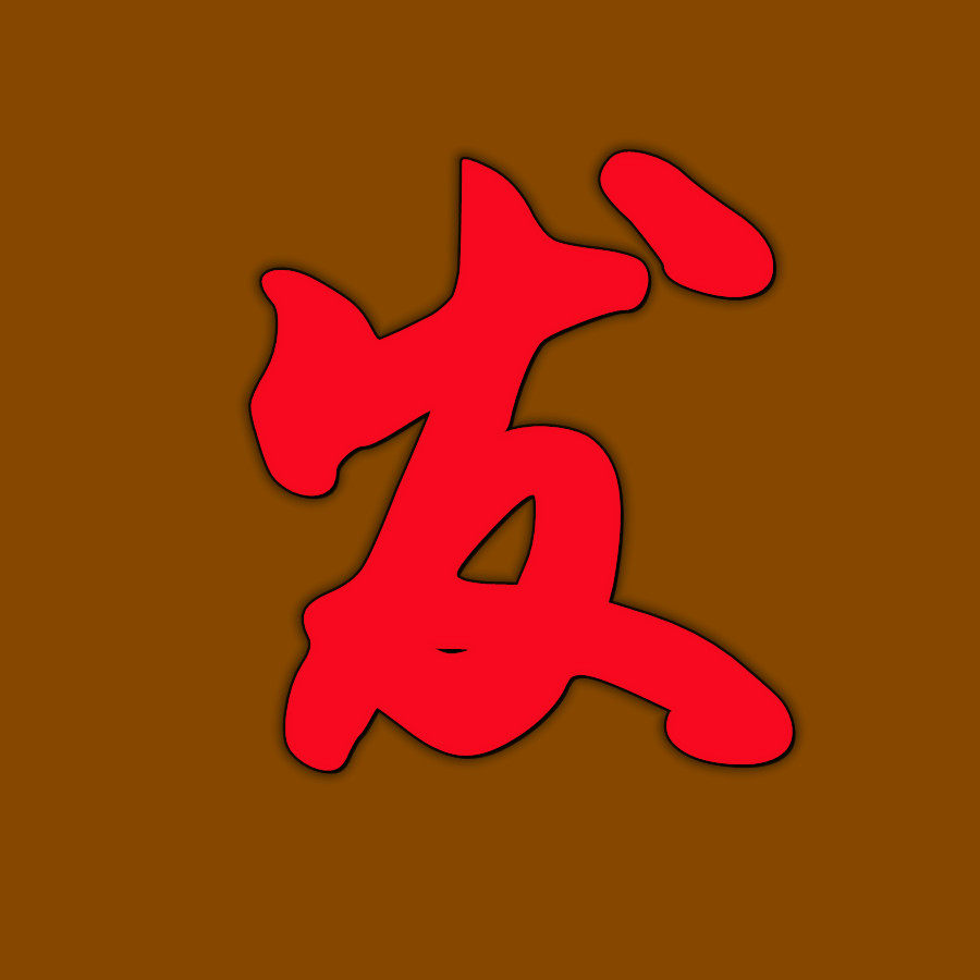 小雄雄高端铺子