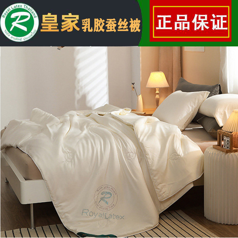 royalLatex latex was silk by Royal Thai natural rubber air conditioner by spring, autumn and winter by original
