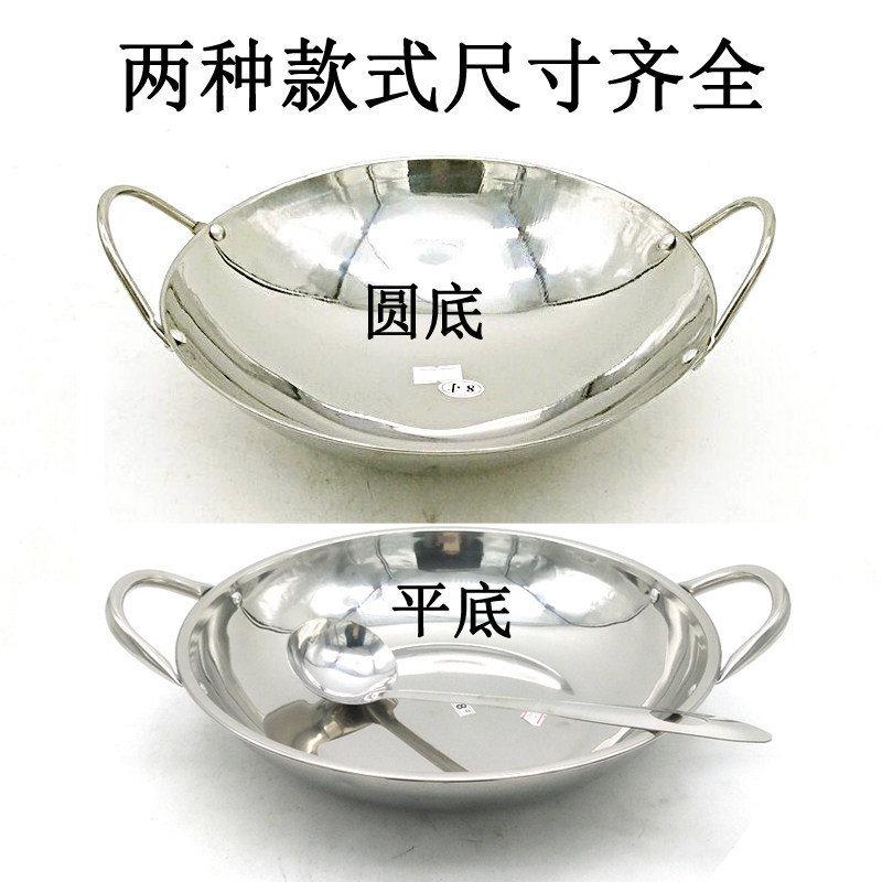 Pan-pans stainless steel small hot pot dining room with a small pan-style hotel with thickened dry pan commercial 10 inch 7 inches