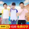 Children's t-shirt custom pure cotton short-sleeved cultural shirt Kindergarten primary school class clothes diy clothes to map custom printing