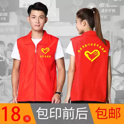 Party member volunteers vest custom clothing overalls send vest staff to promote clothing public welfare volunteer clothes