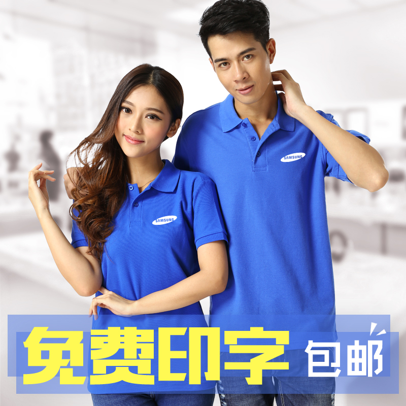 POLO shirt work clothes t-shirt custom diy printed logo Samsung advertising shirt work clothes printed clothes cultural shirt custom