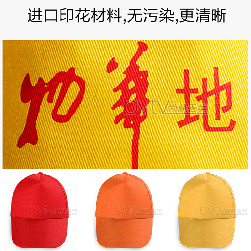 Blank Advertising Cap Custom LOGO Children Volunteer Baseball Cap Set As Embroidery DIY Duck Tongue Cap Printed Word Wholesale-Taobao