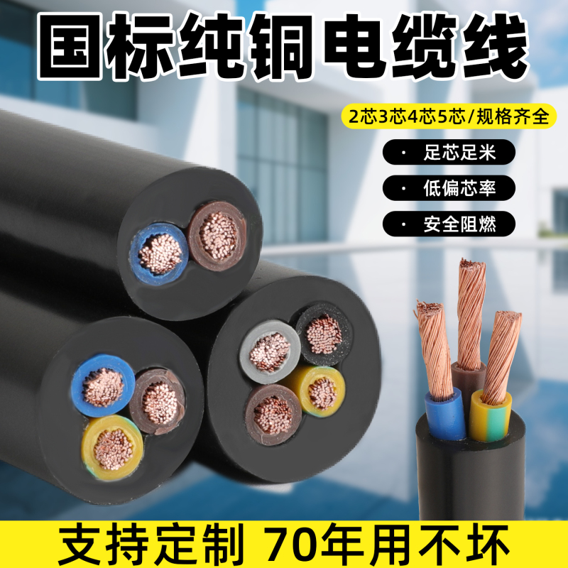 National Standard Copper Core Power Cord 2345 Core Cable Rvv1.52.54610 6 Square 500m Long Flexible Sheathed Wire National Standard Copper Core Power Cord 2345 Core Cable Rvv1.52.54610 6 Square 500m Long Flexible Sheathed Wire