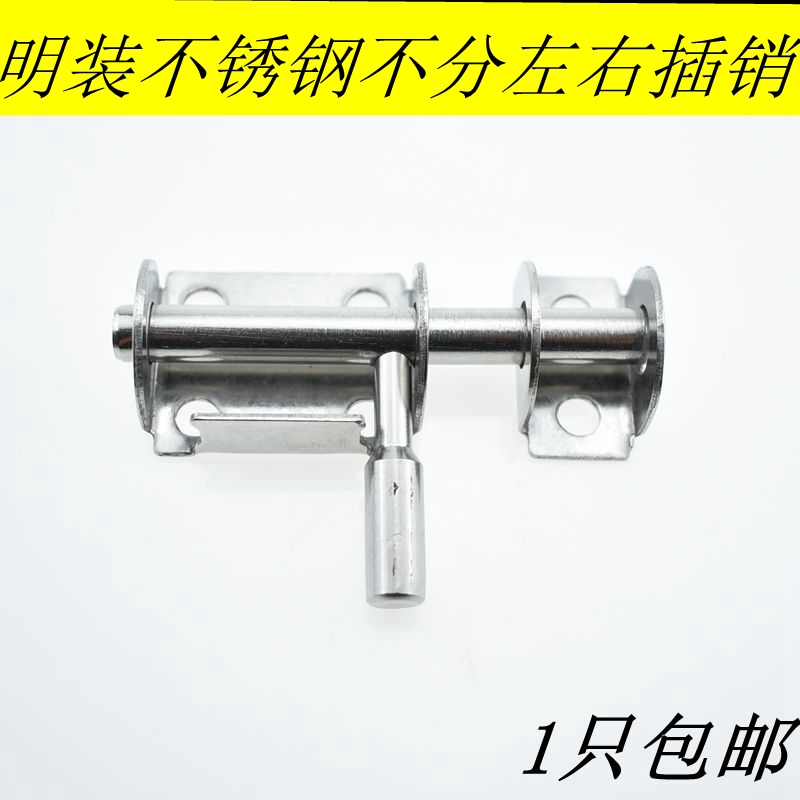Stainless steel left and right bolt door bolted door buttoned wood doors and windows Anti-theft bolt lock toilet thickened Ming loaded door pin-Taobao