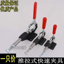 Thickened push-pull quick fixture straight push fixture fixture clamp stroke compression clamping tool quick clamp