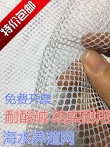 Seawater sea cucumber breeding soft net Soft nylon net Corrosion resistant nylon interlaced mesh round hole diameter 3mm