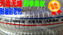 PVC steel wire hose Oil pipe Transparent steel wire pipe Vacuum pipe Steel wire pipe Water pump pipe Plastic pipe Water pipe