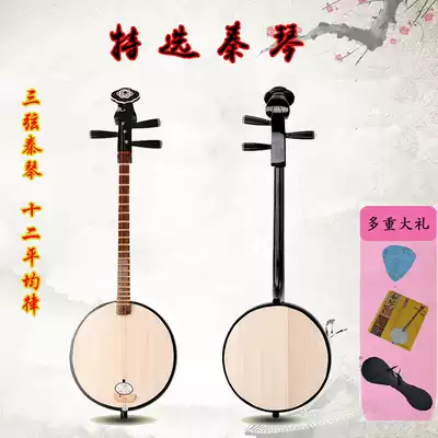 Qin Qin Qin Qin Musical Instrument Sanxiqin Paulownia Panel Special Selection Qin Send Soft Bag Qin Qin Qin String Plates Factory Direct