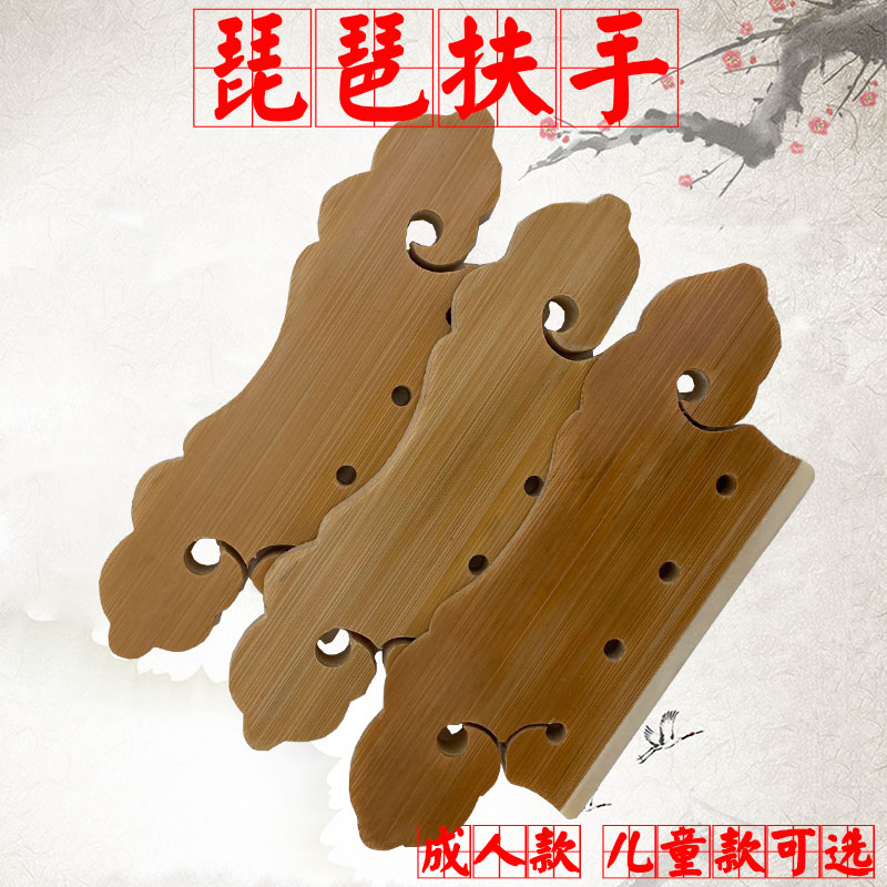 Bipa handrail adult Bipa Lunar armrest and string plate deputy playing special manufacturer direct sales