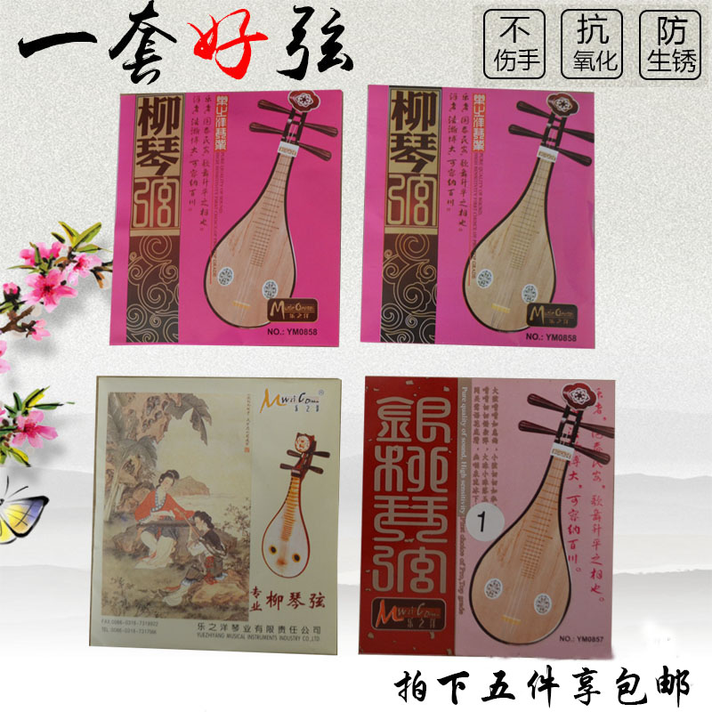 National musical instrument accessories Liuqin accessories music Ocean popular Willow piano string string 1234 string factory direct