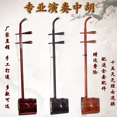 Alto erhu factory direct sales Ebony acid branch middle Hu 3 5 inch middle Hu mahogany Zhonghu send box string Rosin