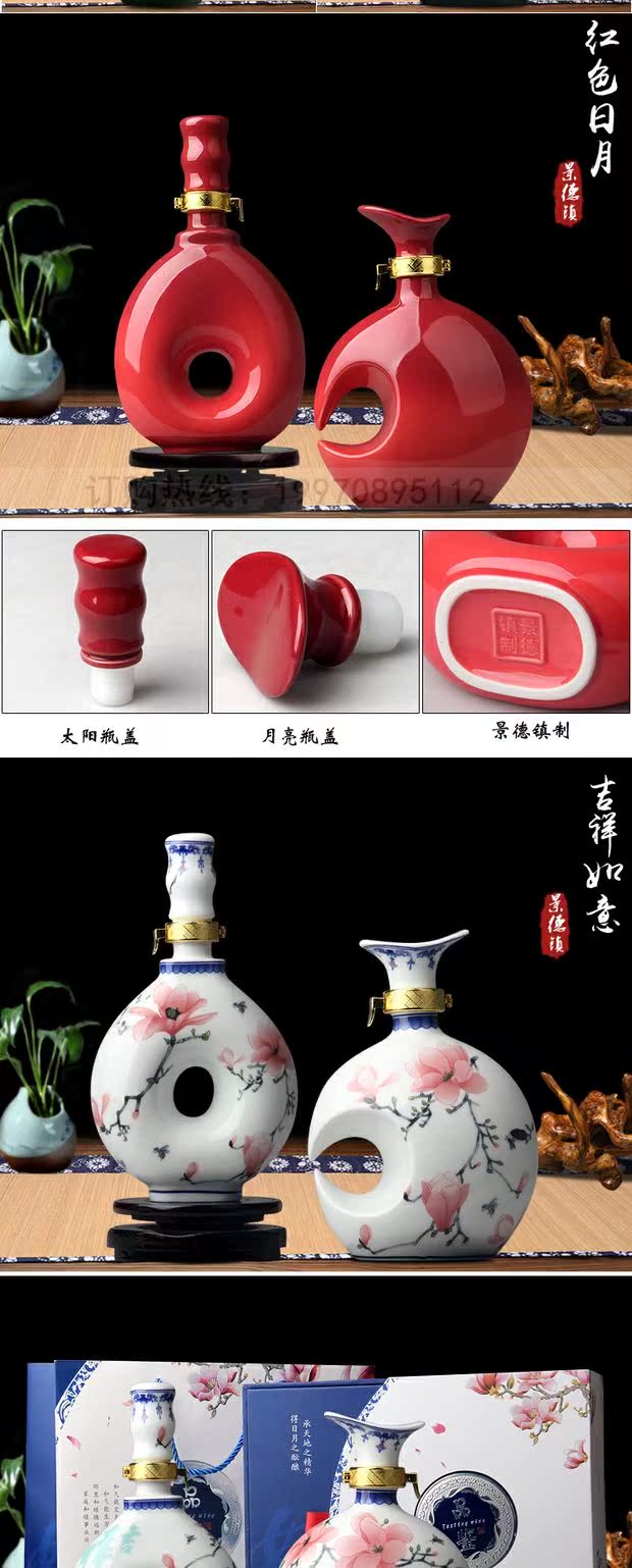 Bình gốm rỗng chai 1 kg tải nhỏ bình rượu sáng tạo trang trí chai rượu trang trí Jingdezhen hộ gia đình niêm phong rượu - Rượu vang ly uống rượu vang