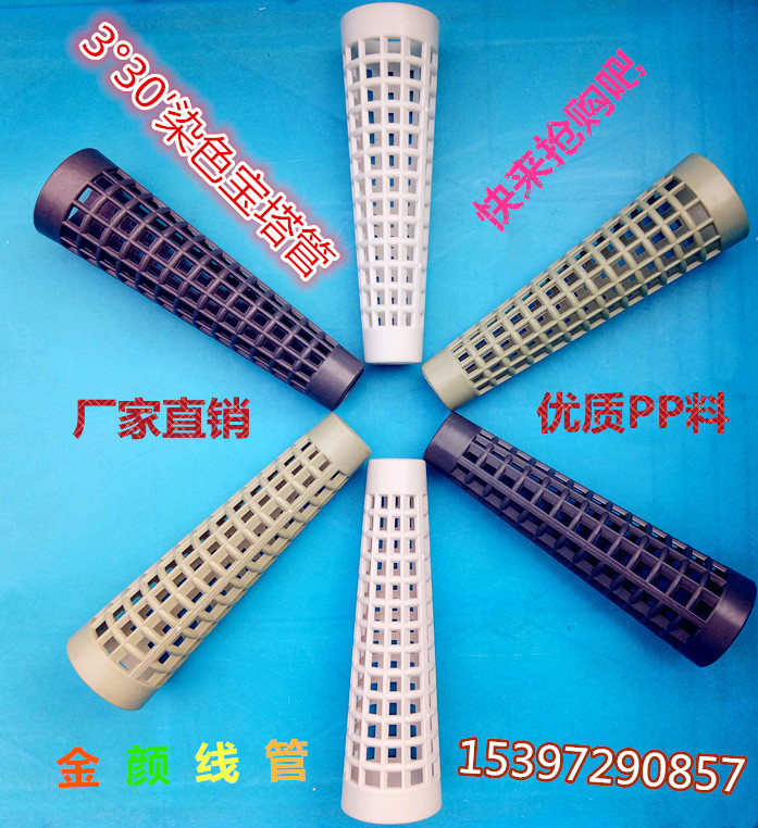 3 Degree 30 Minute Cone Tube, Dyeing, Yarn Steaming, Mesh Tube, Yarn Tube, Slot Tube, Yarn Winding Tube, Textile Plastic