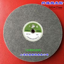 Factory direct sales nylon wheel polishing wheel drawing wheel fiber polishing wheel grinding wheel 300*25mm thick 7P