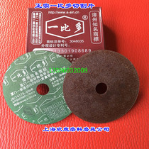 Authentic one-to-multi-cutting polishing cutting disc polishing film 105*1 3*16mm hole 25 pieces package for sale