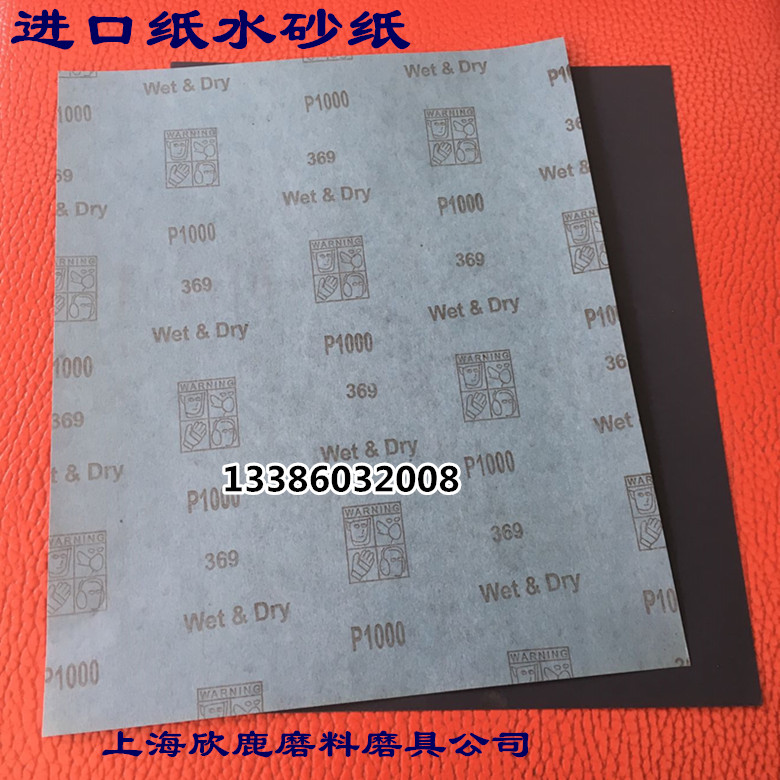 Imported paper water sandpaper fine grinding sandpaper water sandpaper 800-1200#