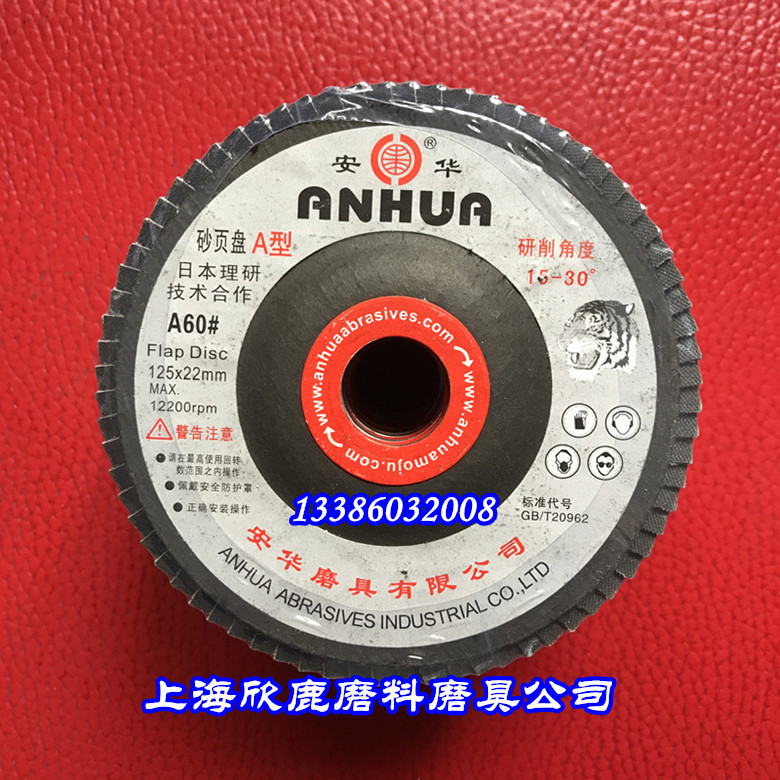 Flat abrasive cloth wheel Anhua brand louver glass louver 100*16mm 60-600#