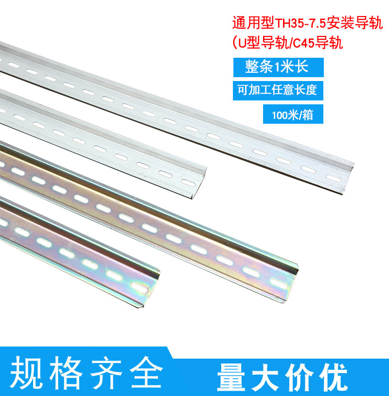 C45 - Ferry Aluminum Rail U 35 electrical installation of air - open relay terminal terminal terminal block 1 m long