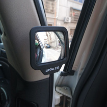 Car rear door opening and disembarking observation mirror rearview mirror interior mirror blind area wide-angle mirror anti-collision mirror